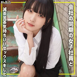 舞華（OSHI-013）MISSAVとAVエロ動画のアイキャッチ画像
